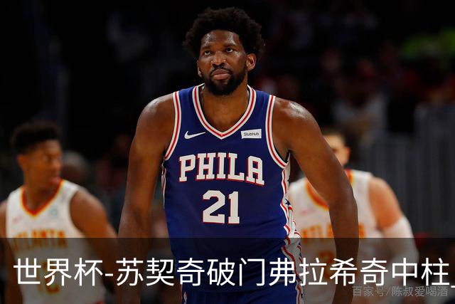 世界杯-苏契奇破门弗拉希奇中柱 克罗地亚半场1-0加纳